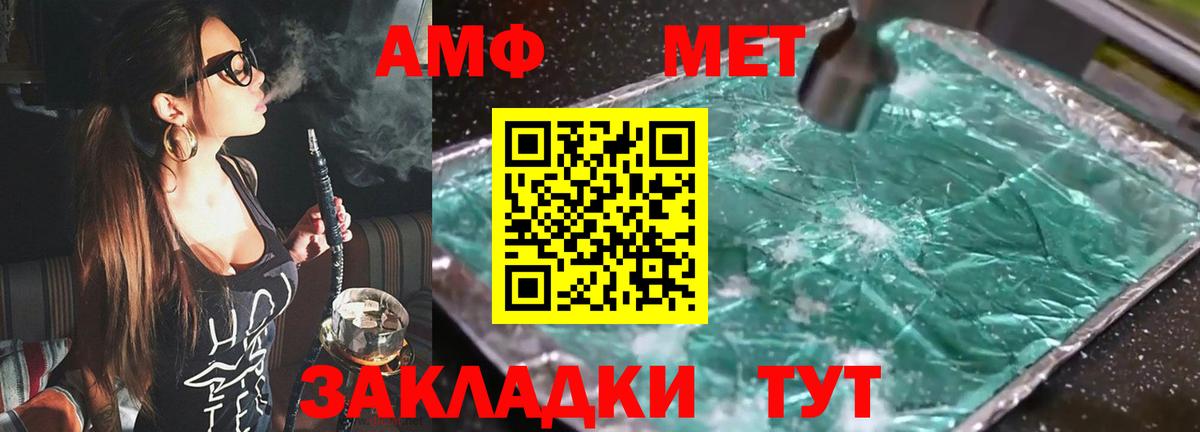 Amphetamine Premium  АМФЕТАМИН  Лесосибирск  Вход с VPN 