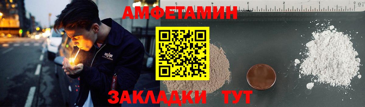 Amphetamine VHQ Лесосибирск