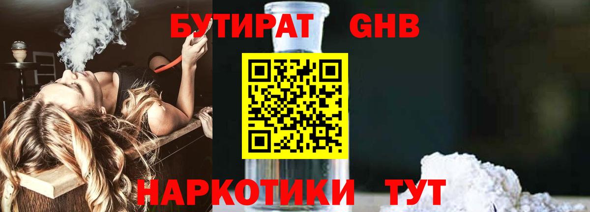 БУТИРАТ оксана  Вход с VPN  Лесосибирск 