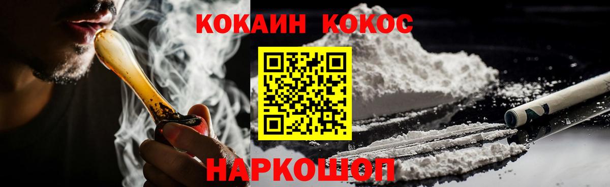КОКАИН Эквадор Лесосибирск