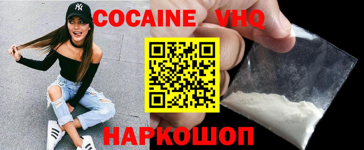 Лесосибирск  Кокаин Эквадор  где продают наркотики  COCAIN VHQ  Вход с VPN 