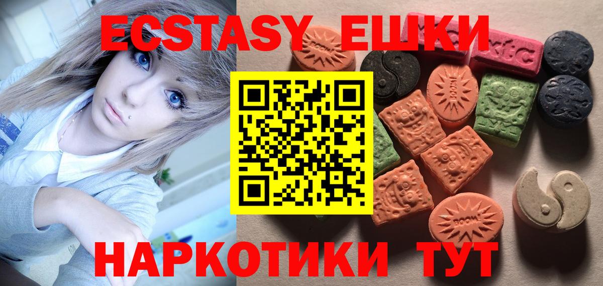 ЭКСТАЗИ бентли  Экстази  Ecstasy 250 мг  Лесосибирск  где продают   Вход с VPN 