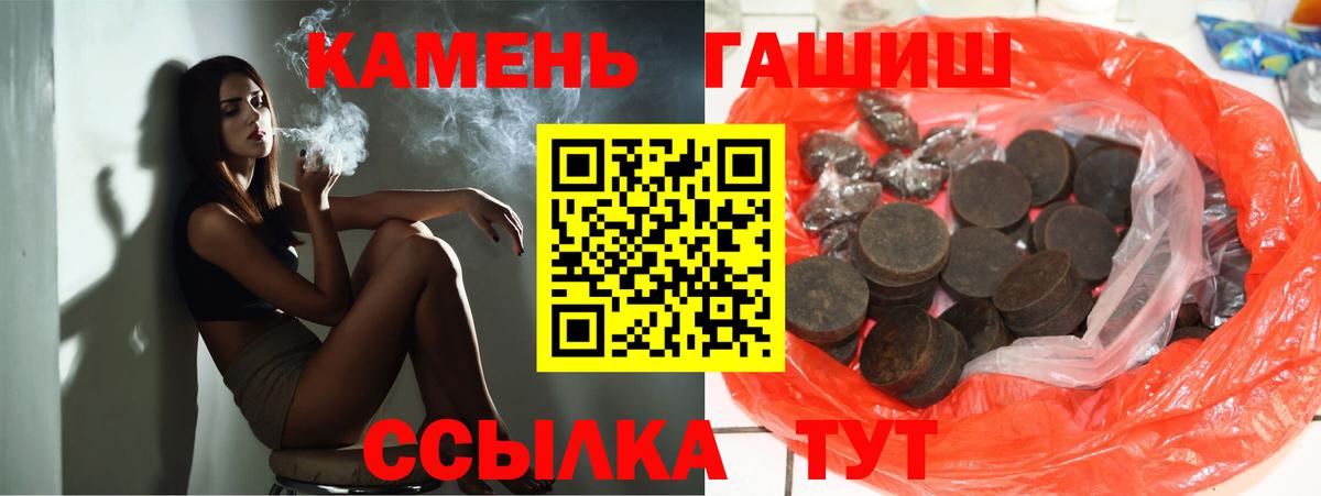 ГАШИШ ice o lator Лесосибирск