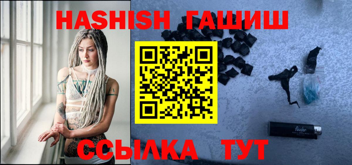 Лесосибирск  Гашиш убойный  Вход с VPN 