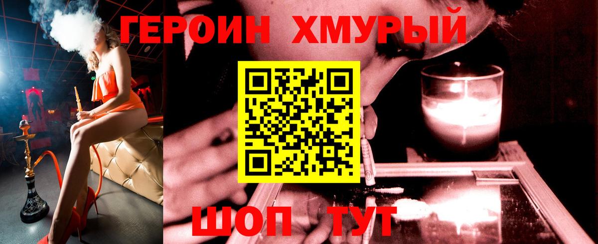 ГЕРОИН герыч Лесосибирск