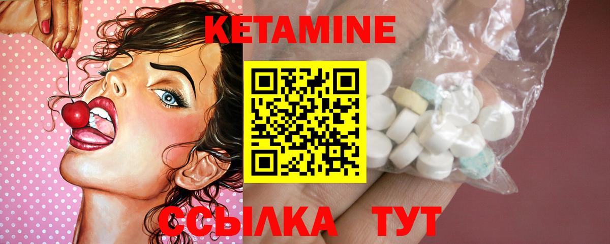 Кетамин ketamine Лесосибирск