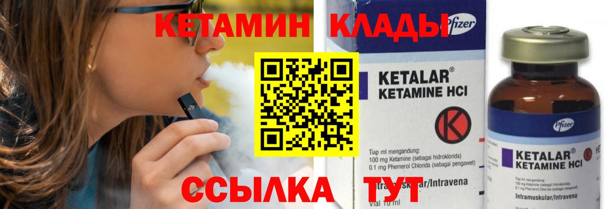 Кетамин ketamine  МЕГА tor  КЕТАМИН VHQ  Лесосибирск  Вход с VPN 