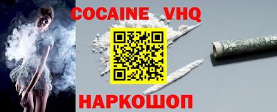 кокаин Ставрополь