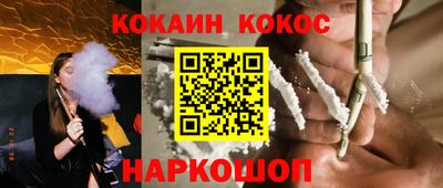 кокаин Ставрополь