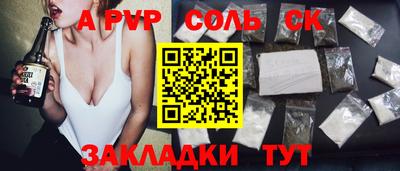 кокаин Ставрополь