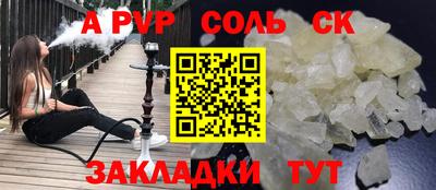 соль ск Татарск