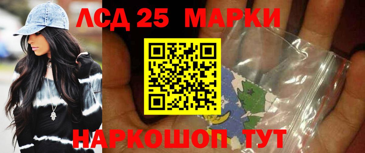 LSD-25 экстази ecstasy Лесосибирск