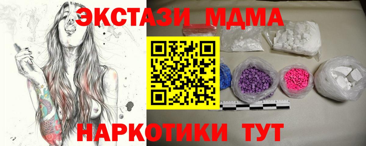 МДМА crystal Лесосибирск