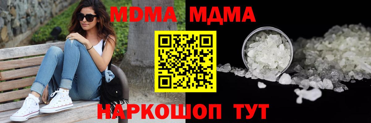 МДМА  Вход с VPN  МДМА VHQ  Лесосибирск  МДМА VHQ 