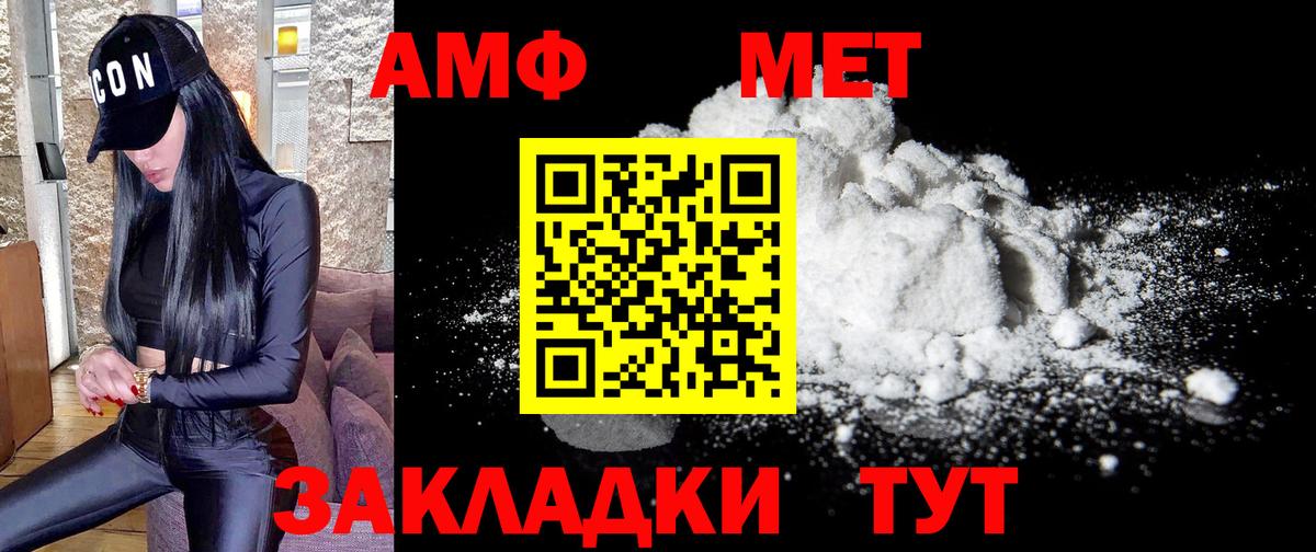 Первитин Methamphetamine Лесосибирск