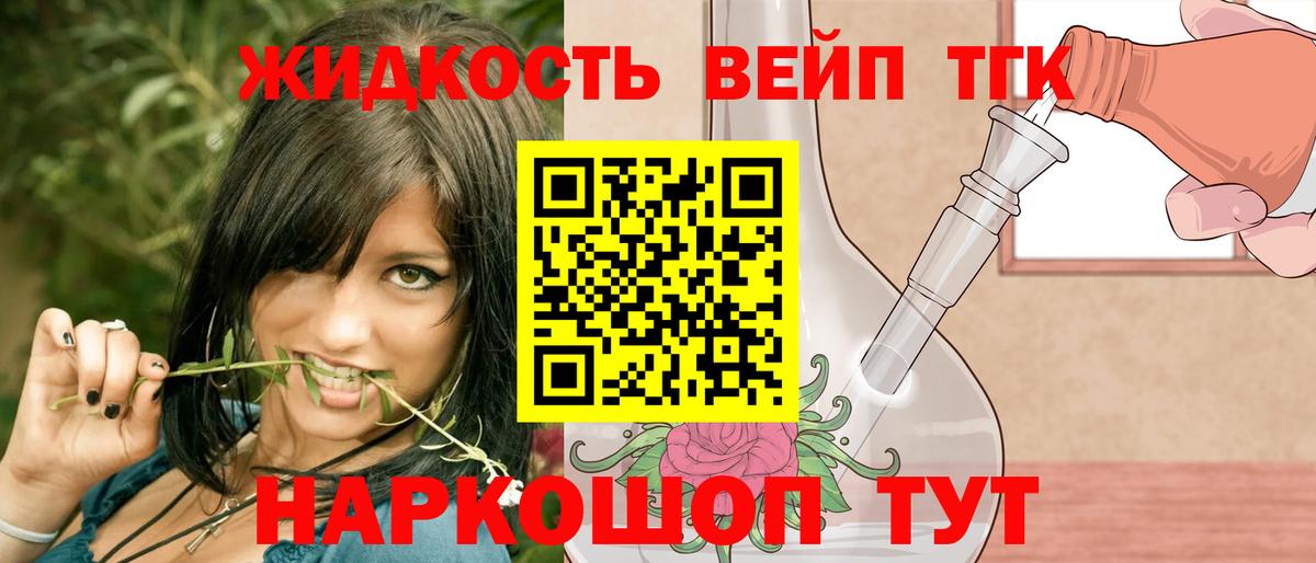 Лесосибирск  где найти наркотики  Дистиллят ТГК вейп с тгк  Вход с VPN  ТГК вейп 