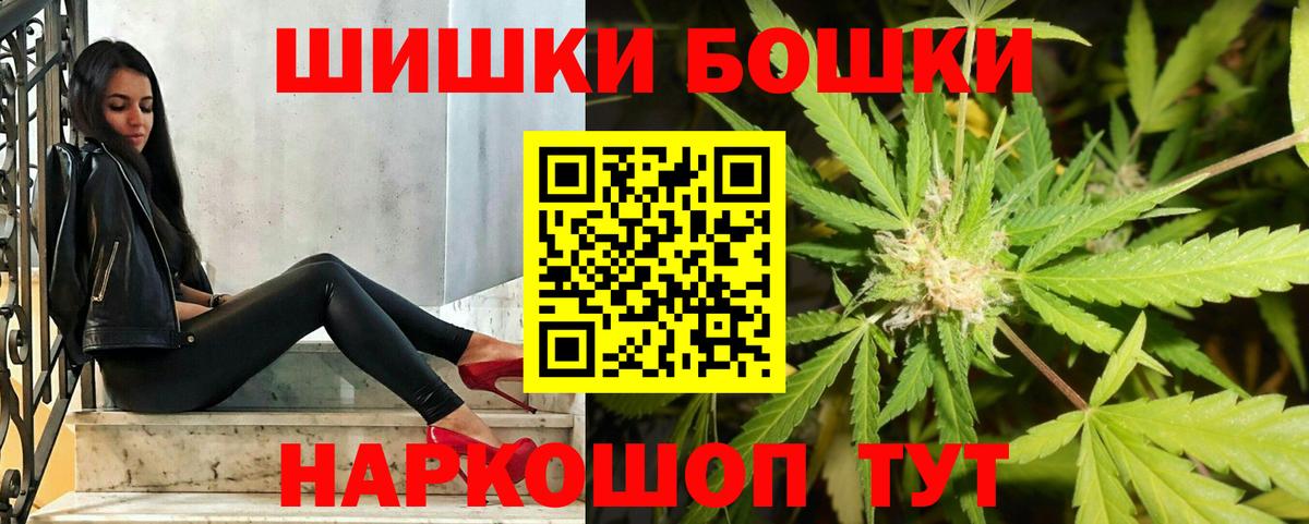 Бошки Шишки AK-47 Лесосибирск